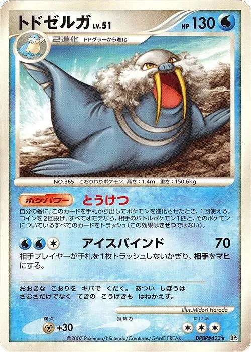 Japanese Secret of the Lakes [1st-Edition] Walrein [1st-Edition] Pokémon card